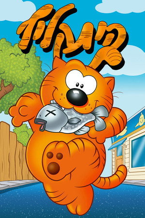 Heathcliff and the Catillac Cats poszter