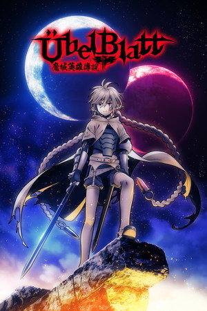 Übel Blatt～ユーベルブラット～ poszter