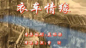 七十二家房客 4. évad Ep.38 38. epizód