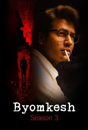 Byomkesh 3. évad (2018-04-14) poszter