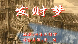 七十二家房客 1. évad Ep.50 50. epizód