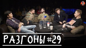 Разгоны 3. évad Ep.3 3. epizód