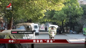 传奇故事 11. évad Ep.78 78. epizód