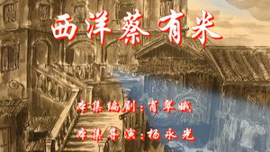 七十二家房客 5. évad Ep.59 59. epizód