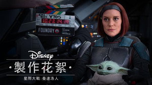 Disney Galéria/Star Wars: A mandalóri kép