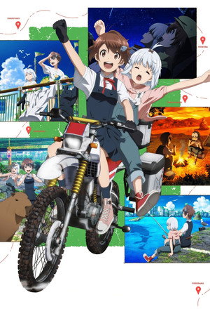 終末ツーリング poszter
