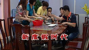 外来媳妇本地郎 5. évad Ep.1950 1950. epizód