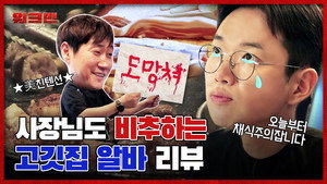 워크맨 1. évad Ep.4 4. epizód
