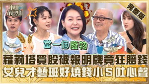 小姐不熙娣 1. évad Ep.655 655. epizód