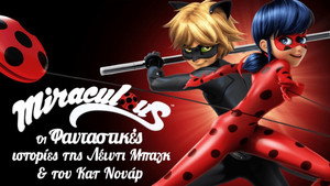 Miraculous Katicabogár és Fekete Macska kalandjai kép