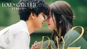 LOVE CATCHER Japan 1. évad Ep.2 2. epizód