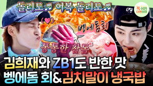 푹 쉬면 다행이야 1. évad Ep.62 62. epizód