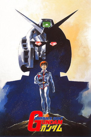 機動戦士ガンダム poszter