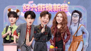 你好，星期六 Speciális epizódok Ep.292 292. epizód