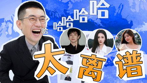 火星情报局 Speciális epizódok Ep.54 54. epizód