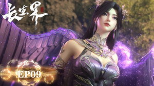 长生界 1. évad Ep.9 9. epizód