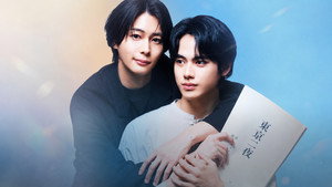 君の中にいた、ヴァイオラ kép