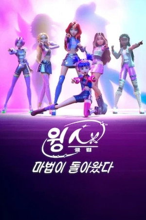 Winx Club: The Magic Is Back poszter