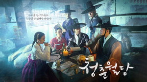 청춘월담 kép