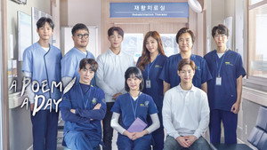 시를 잊은 그대에게 kép