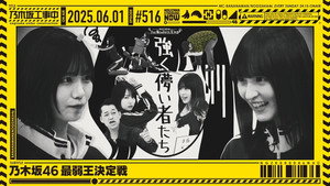 乃木坂工事中 11. évad Ep.22 22. epizód