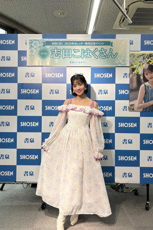 志田こはく profil kép