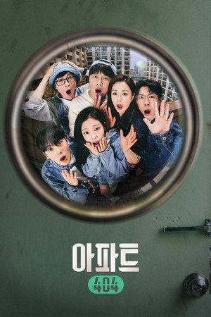 아파트404 poszter