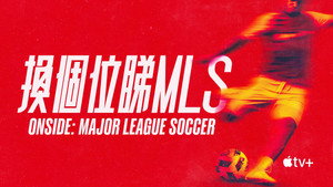 Onside: Major League Soccer kép
