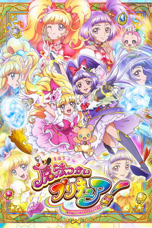 魔法つかいプリキュア! 1. évad (2016-02-07) poszter