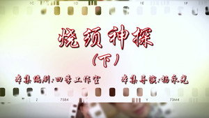 七十二家房客 16. évad Ep.86 86. epizód