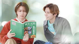 恋愛ルビの正しいふりかた kép