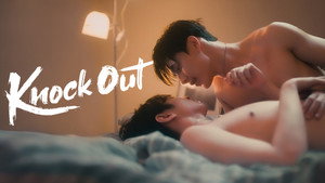 หมัดน็อกล็อกหัวใจ kép