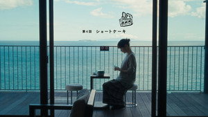月とケーキ 1. évad Ep.4 4. epizód
