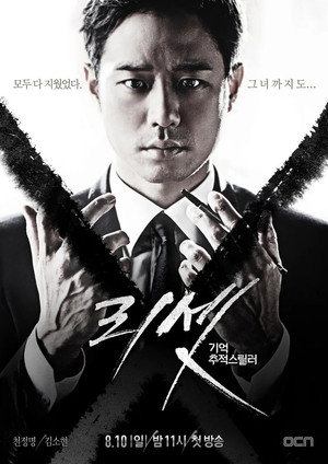 리셋 1. évad (2014-08-24) poszter