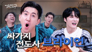 재친구 2. évad Ep.1 1. epizód