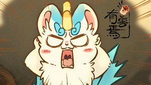 有兽焉 1. évad Ep.1 1. epizód
