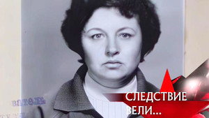 Следствие вели... 7. évad Ep.13 13. epizód