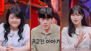 신빨토크쇼 귀묘한 이야기 1. évad Ep.20 20. epizód