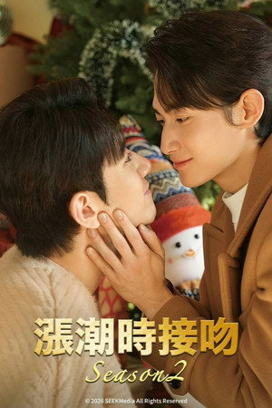 타이드 오브 러브 poszter