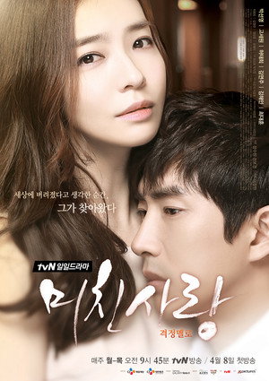 미친 사랑 1. évad (2013-04-08) poszter
