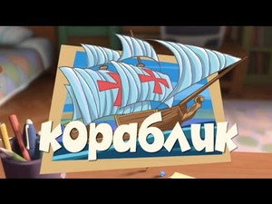 Фиксики 1. évad Ep.33 33. epizód