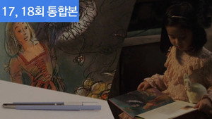 그녀로 말할 것 같으면 1. évad Ep.17 17. epizód