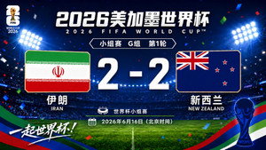 2026年国际足联美国加拿大墨西哥世界杯 1. évad Ep.16 16. epizód