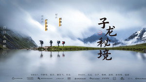 百日大横断 1. évad Ep.1 1. epizód