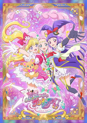 魔法つかいプリキュア! 2. évad (2025-01-11) poszter