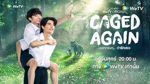 บอกกรงๆ...ว่ารักเธอ kép