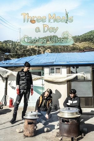 삼시세끼 어촌편 poszter