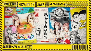 乃木坂工事中 11. évad Ep.2 2. epizód