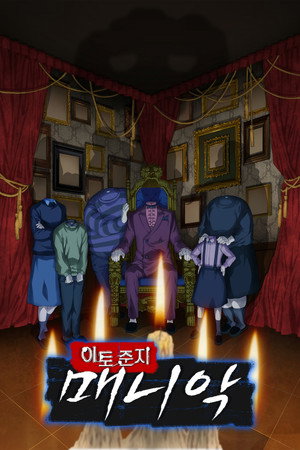 Junji Ito hátborzongató japán meséi poszter