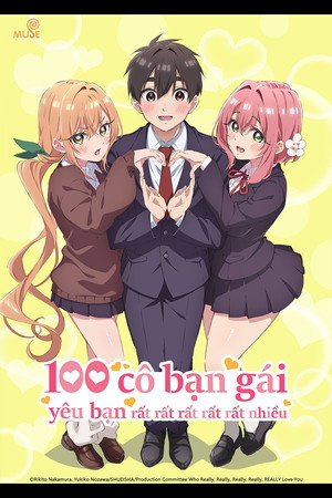 君のことが大大大大大好きな100人の彼女 poszter